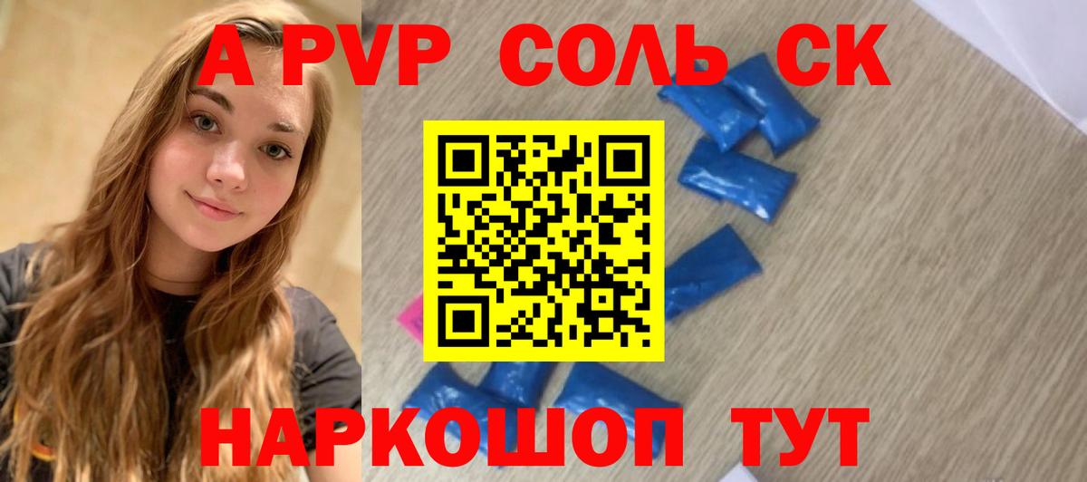 Alfa_PVP Crystall  Вход с VPN  A PVP  Кольчугино  А ПВП крисы CK  APVP Crystall 
