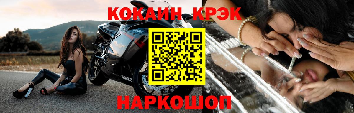 COCAIN 97% Кольчугино