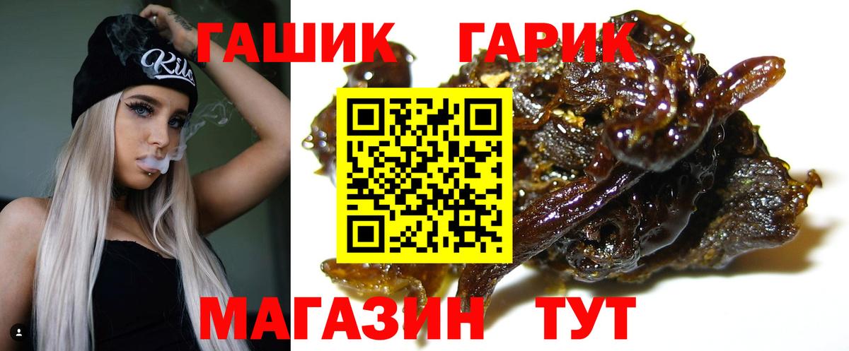 ГАШ Premium  Гашиш 40% ТГК  Кольчугино  Вход с VPN 