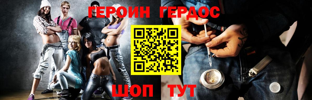 Кольчугино  ГЕРОИН афганец  Вход с VPN 