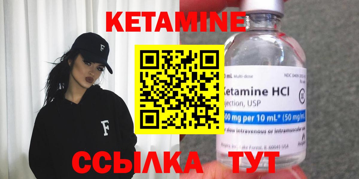 Кетамин ketamine  Кетамин ketamine  Кольчугино  Вход с VPN 