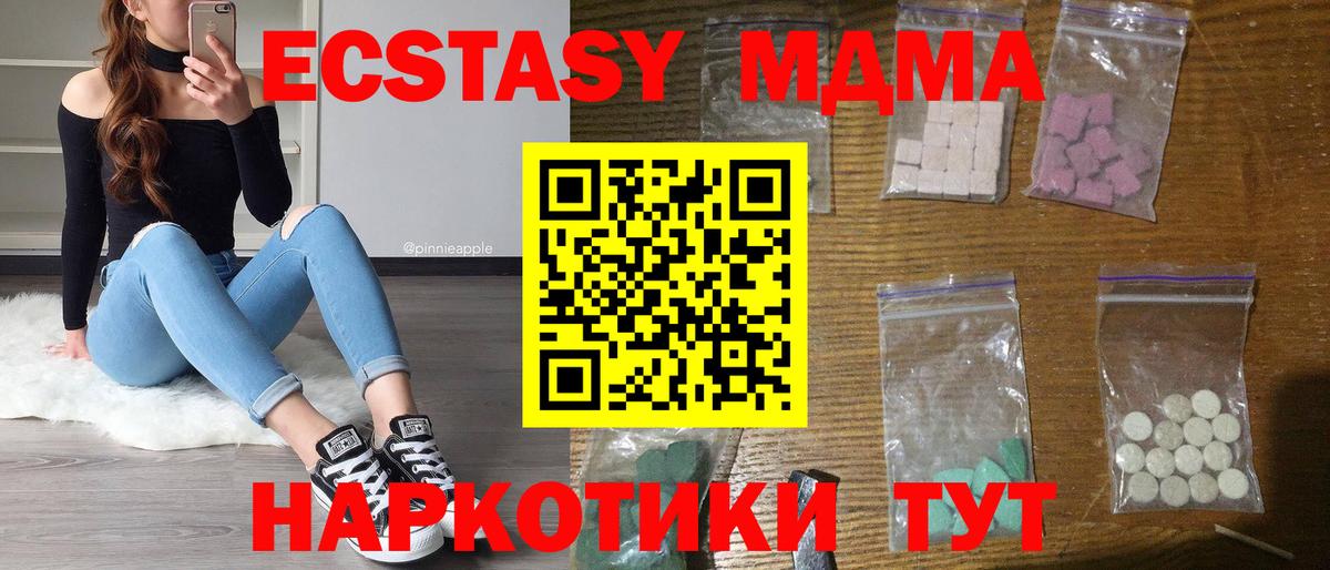 МДМА молли  Вход с VPN  MDMA  MDMA Molly  Кольчугино 