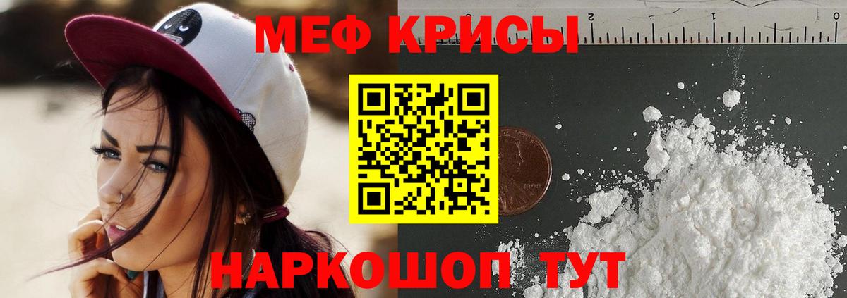 МЕФ мука Кольчугино