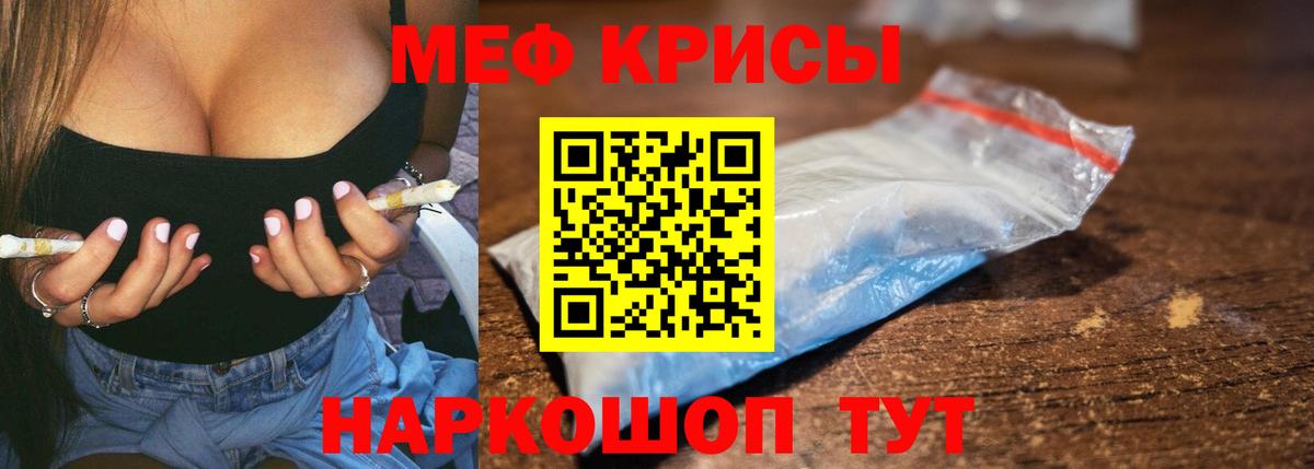 Мефедрон mephedrone  МЯУ-МЯУ VHQ  Вход с VPN  Мефедрон  Кольчугино  Мефедрон 