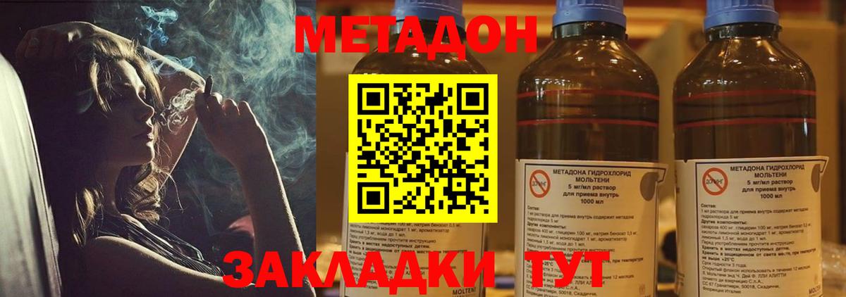 Кольчугино  площадка Telegram  Метадон VHQ  Вход с VPN  МЕТАДОН VHQ  omg зеркало 
