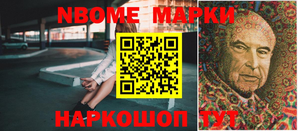 Марки N-bome 1500мкг  Марки N-bome 1500мкг  Кольчугино  Вход с VPN 