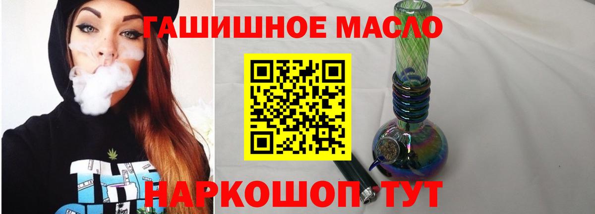 ТГК THC oil  купить закладку  Кольчугино  Вход с VPN  Дистиллят ТГК THC oil 
